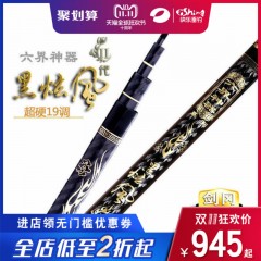 名满天下黑炫风2代钓竿
