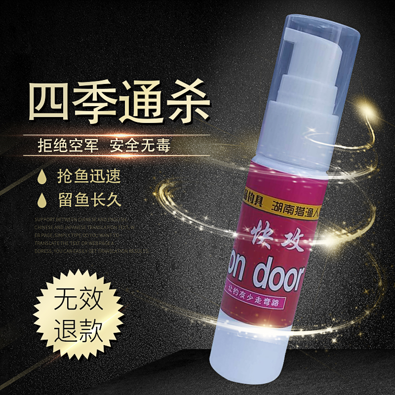 新钓鱼小药超强诱鱼剂添加剂钓鱼小箹果酸鱼诱用品钓鱼黑科技神器