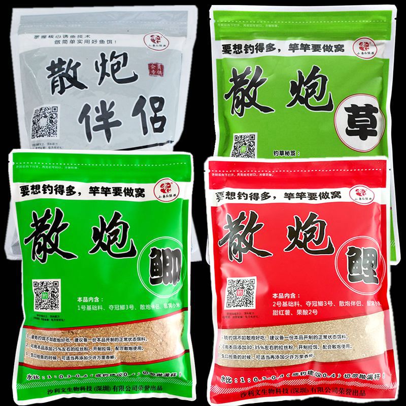 老G钓鱼饵料小药散炮鲤鱼散炮鲫鱼夺冠鲫基础1235号黑坑鱼饵料
