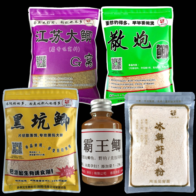 老G黑坑鲫鱼钓鱼饵料老g江苏大散炮冰鲜虾肉粉霸王春冬黑坑鲫套餐