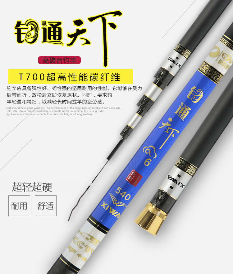 剑冈钓通天下【云6】