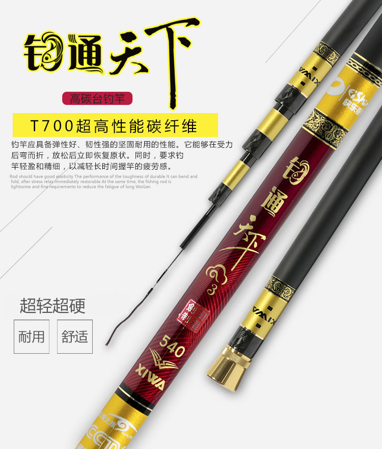 剑冈钓通天下【云3】