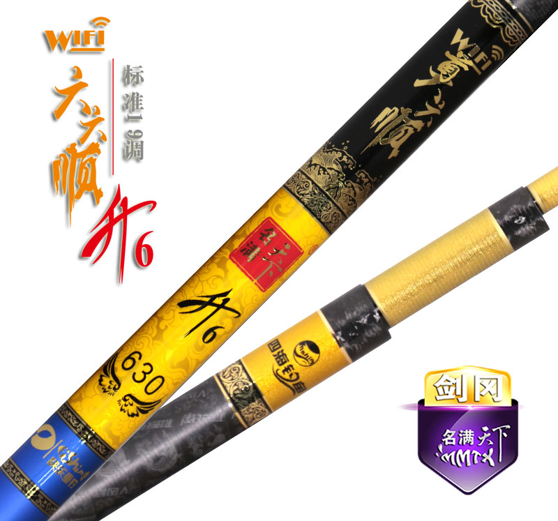 名满天下六六顺(升6）
