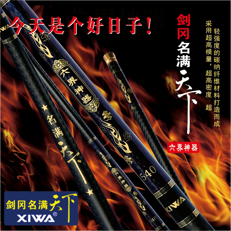 名满天下【六界神器】