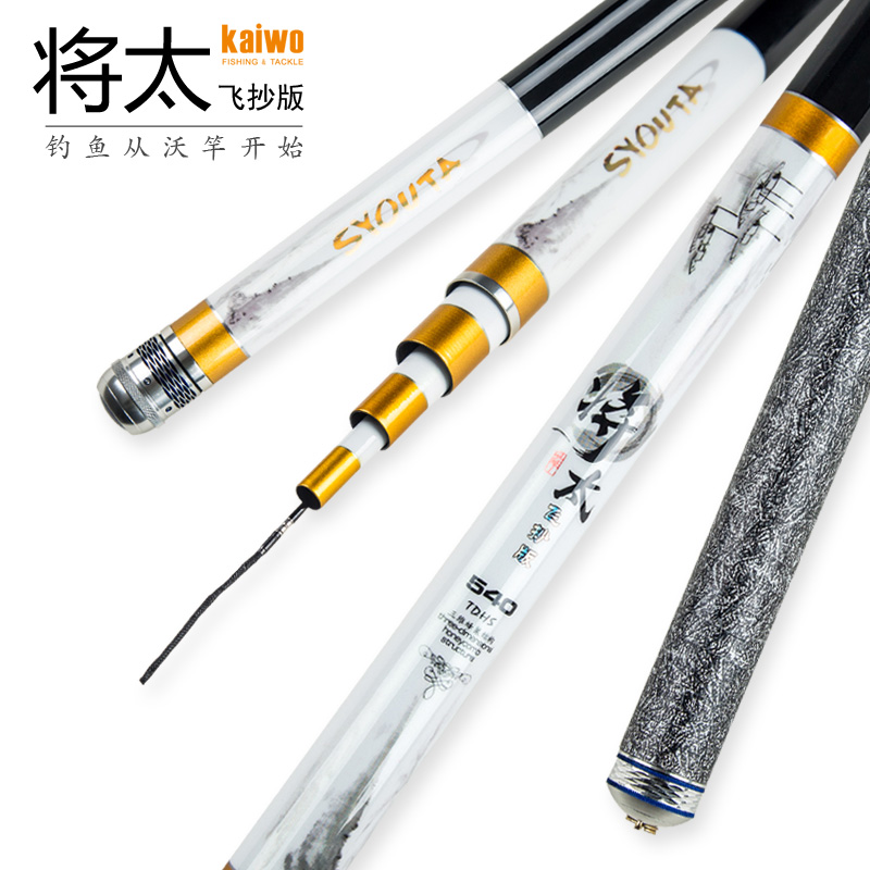 开沃精工将太飞抄版6H黑坑竿强力手杆 大棚钓鱼竿战斗竿超轻超硬