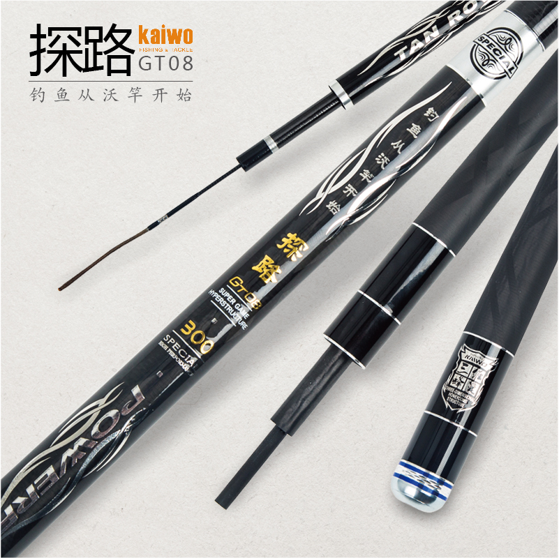 开沃精工探路080910黑坑钓竿 战斗竿6H9H抢鱼竿 超19调钓鱼竿渔具