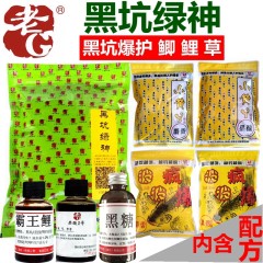 老G鱼饵小黄丫鸭黑坑绿神波波疯爆风暴黑坑鲤鱼鲫鱼饵赛原塘小药