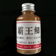 老G小药鱼饵黑坑野钓小药红果酸12号开胃鲫鲤草青钓鱼小药添加剂
