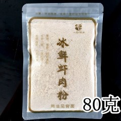 老G黑坑鲫鱼钓鱼饵料老g江苏大散炮冰鲜虾肉粉霸王春冬黑坑鲫套餐