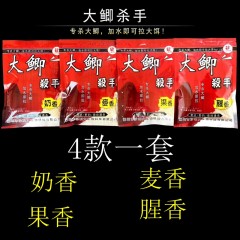 老G鱼饵小药大鲫杀手变态鲫鱼牛X黑米野钓黑坑鲫鱼拉饵春秋冬季
