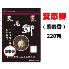 老G鱼饵小药大鲫杀手变态鲫鱼牛X黑米野钓黑坑鲫鱼拉饵春秋冬季