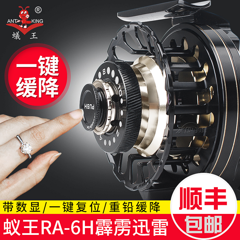 蚁王筏钓轮RA-6HM新款筏钓轮筏钓轮带缓降可配数显微铅 正品特价
