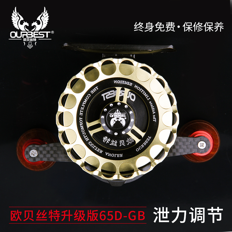 欧贝丝特65D-GB Ⅱ代 德国齿轮金属高速比微铅筏钓轮筏轮鱼线轮