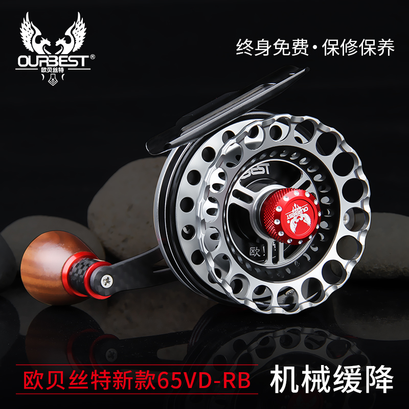 欧贝丝特65VD-RB升级版金属高速比微铅筏钓轮筏轮