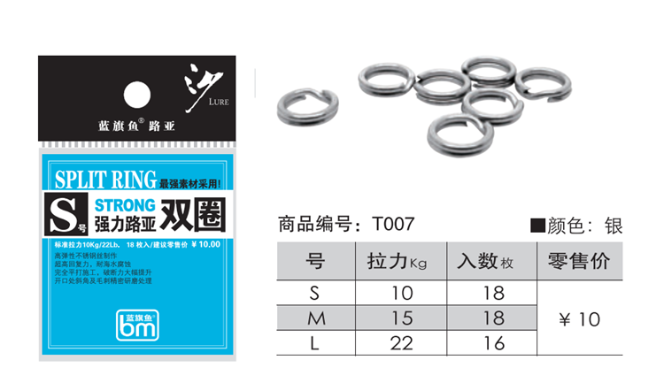 蓝旗鱼路亚合营店 蓝旗鱼 强力路亚 双圈