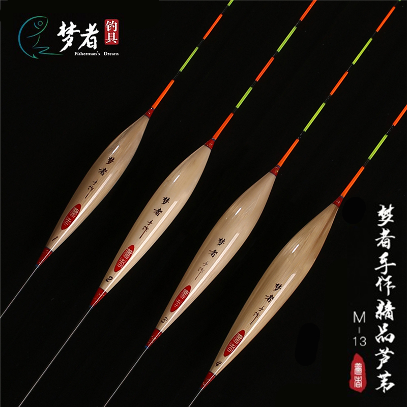 梦者钓具正品手作精品芦苇浮漂M13黑坑鲫鱼底钓接口鱼漂醒目灵敏