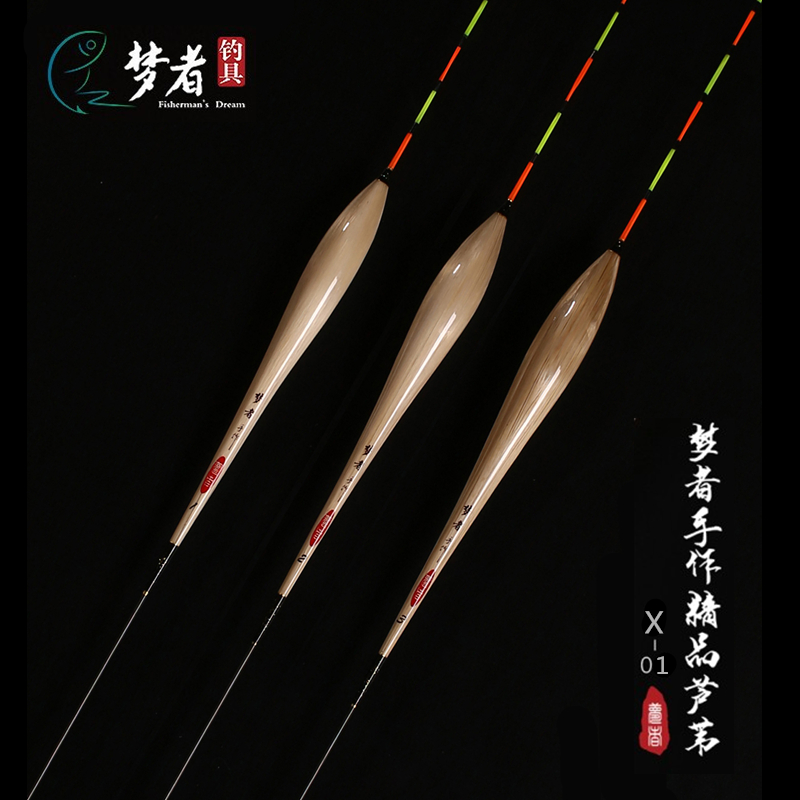 梦者手作精品芦苇浮漂X01鲤鱼混养鱼漂高灵敏黑坑加粗醒目清晰