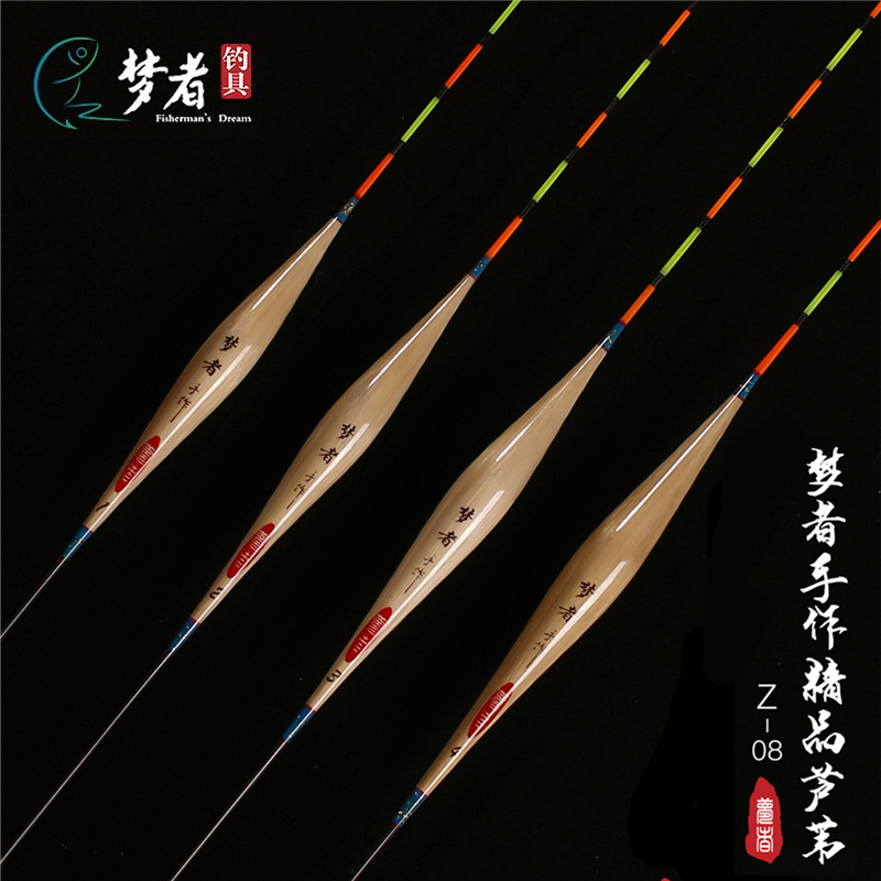 梦者钓具正品手作精品芦苇浮漂Z08鲫鱼鲤鱼混养高灵敏滑口鱼漂
