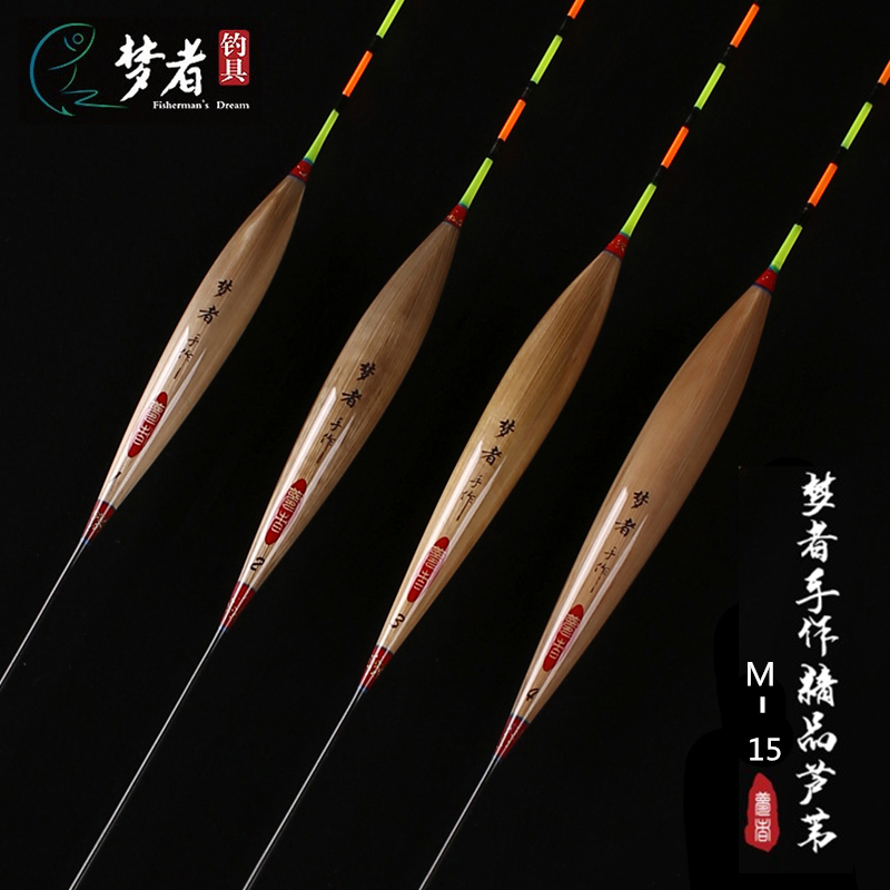 梦者钓具正品手作精品芦苇浮漂M15鲫鱼漂打快鱼浮标入水翻身快