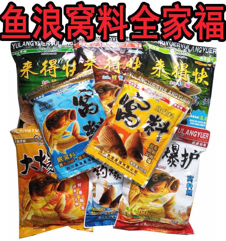 鱼浪来得快颗粒底窝料鲫鱼鲤鱼窝料底料诱鱼鲫鲤草泡米大爆炸
