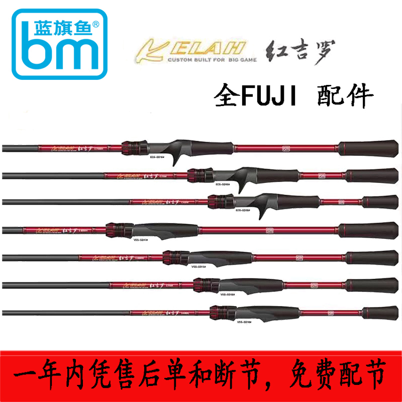 17新款蓝旗鱼红吉罗路亚竿直柄枪柄超远投 翘嘴鲈鱼 鳜鱼远投
