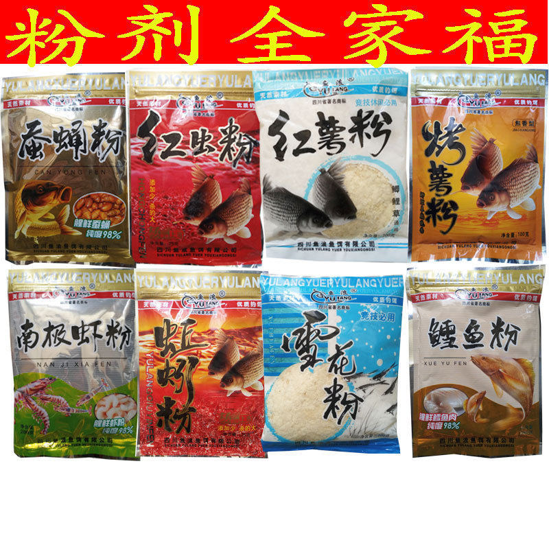 鱼浪烤薯粉南极虾粉鳕鱼粉蚕蛹粉蚯蚓粉红虫粉雪花粉钓鱼饵添加剂