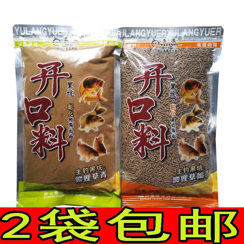 鱼浪开口料鱼饵鲫鱼鲤鱼草鱼饵料夏季基础饵混养黑坑麻团颗粒鱼食