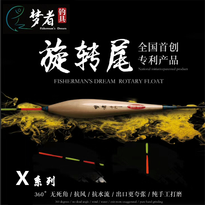 梦者浮漂X系列鲫鱼鲤鱼芦苇漂高灵敏梦者钓具黑坑混养鱼漂醒目漂