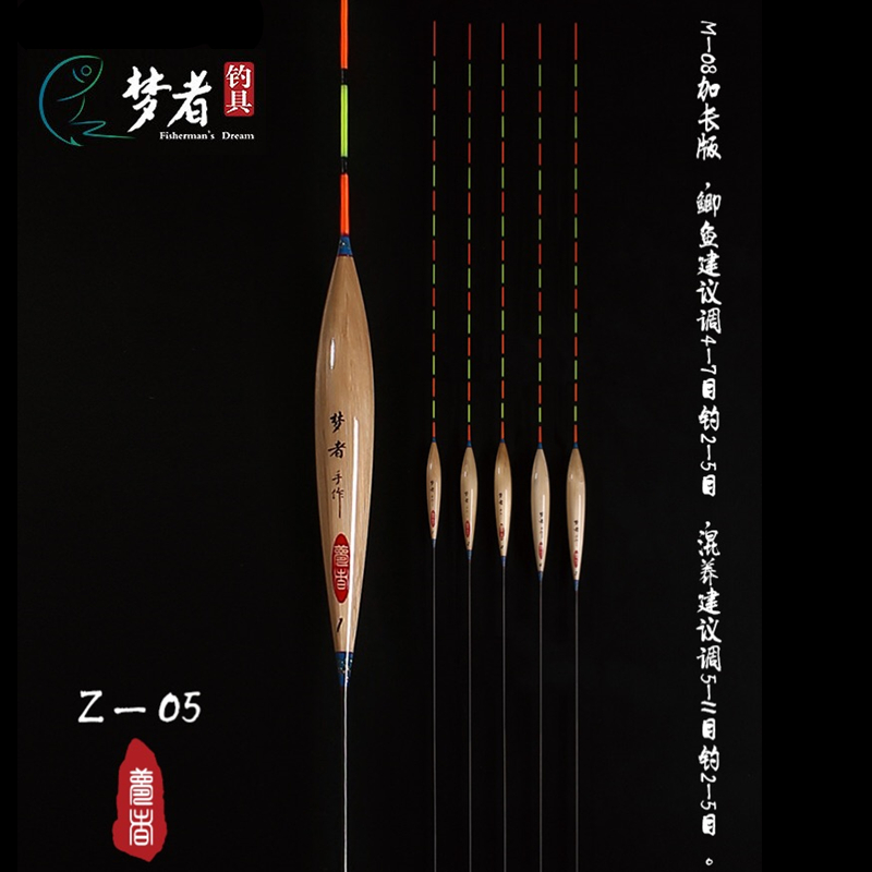 梦者钓具正品手作精品芦苇浮漂Z05鲫鱼鲤鱼漂混养鱼漂高灵敏浮标