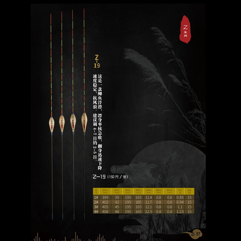 梦者钓具Z19手作精品芦苇浮漂鲫鱼漂混养鱼漂黑坑醒目高灵敏浮标