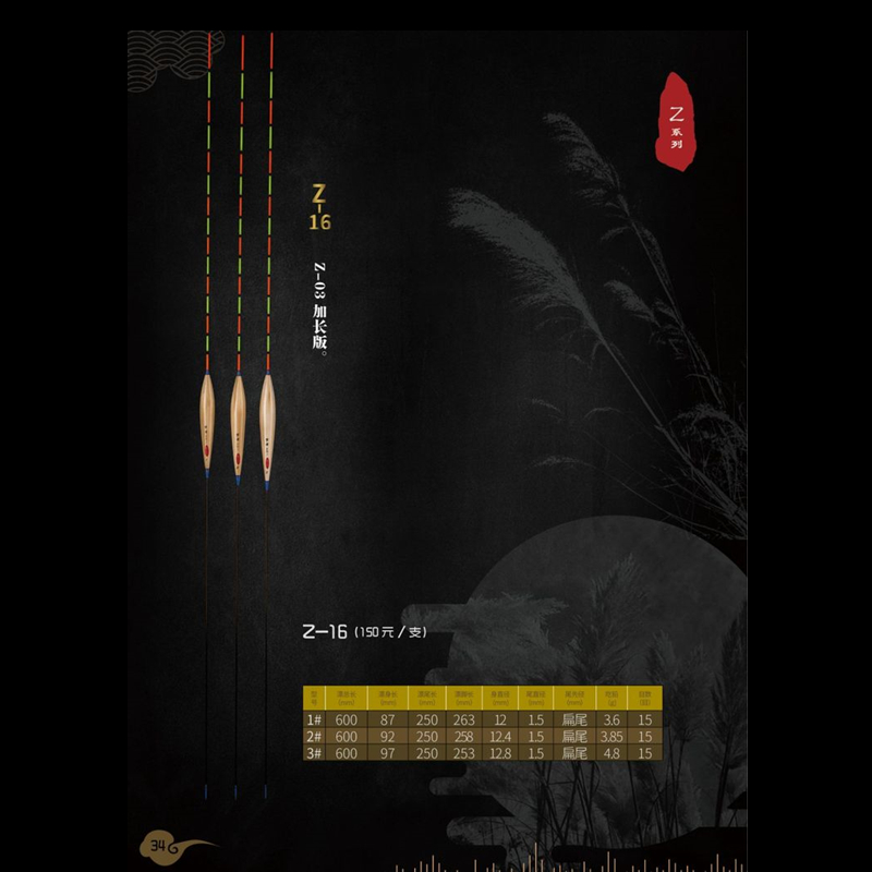 梦者手工芦苇浮漂Z16鲤鱼漂高灵敏浮标梦者钓具黑坑混养醒目鱼漂