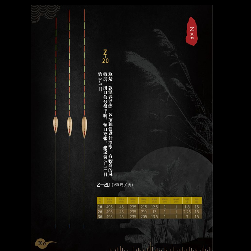 梦者钓具手作精品芦苇浮漂Z20鲤鱼漂混养鱼漂黑坑高灵敏醒目浮标