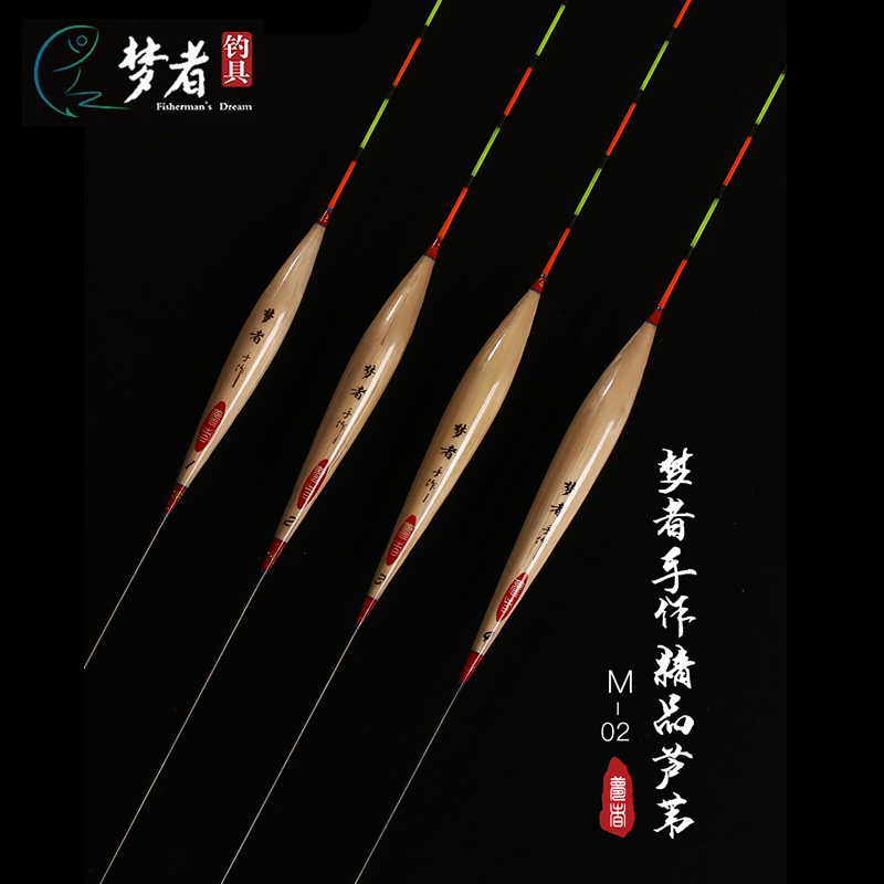 梦者手作精品芦苇浮漂M02黑坑竞技鲫鱼漂高灵敏纯手工枣核型浮标