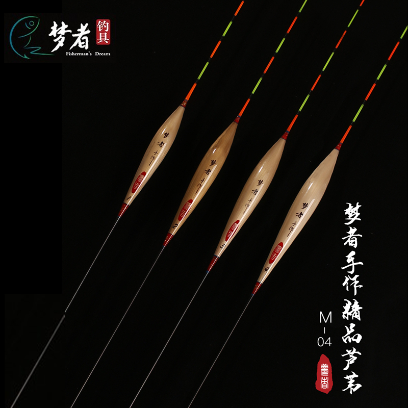 梦者钓具正品芦苇手作M04鲫鱼浮漂翻身快下底快高灵敏底钓接口漂