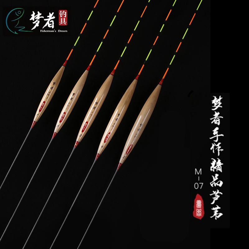 梦者钓具正品纯手工芦苇浮漂M07鲫鱼漂鲤鱼混养鱼漂行程底钓浮标