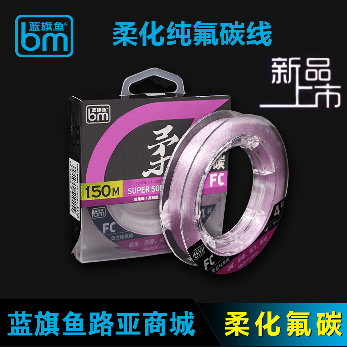 2018新品蓝旗鱼柔化氟碳线高强度高耐磨更顺滑主线前导线骚粉色