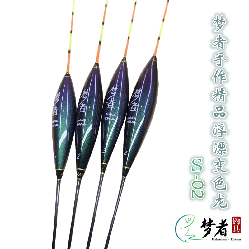 梦者变色龙s02手作芦苇浮漂鲫鱼浮标黑坑高灵敏行程底钓接口浮标
