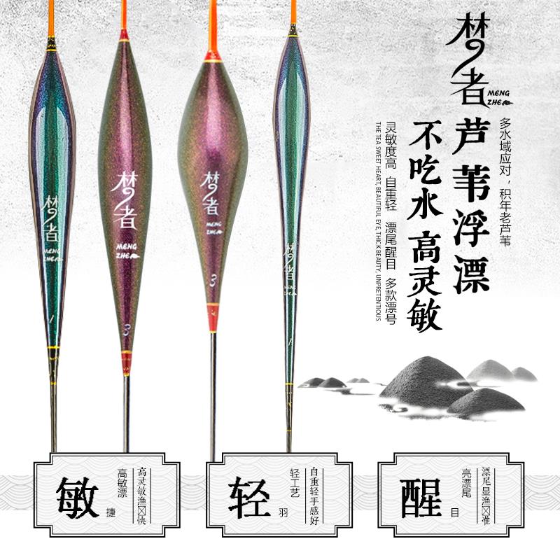 梦者钓具官方正品变色龙芦苇浮漂鲤鲫鱼漂加粗醒目漂高灵敏浮标