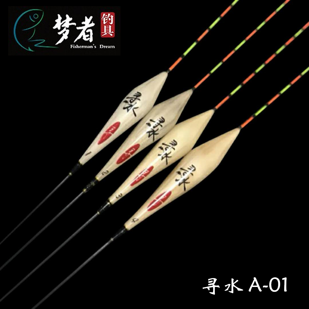 梦者钓具正品寻水A01黑坑鲫鱼浮漂行程底钓接口高灵敏翻身快鱼漂