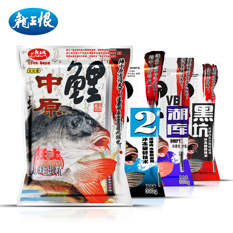 龙王恨 中原鲤钓鱼饵料 钓饵鱼食 野钓鲤鱼饵 钓鱼小药 颗粒窝料