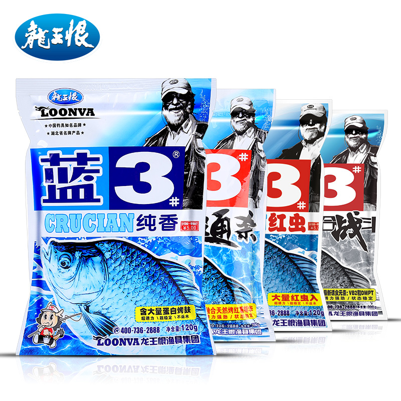 龙王恨蓝3#通杀鱼饵 蓝3综合战斗钓鱼饵料 钓饵野钓鲫鱼鲤鱼鱼食