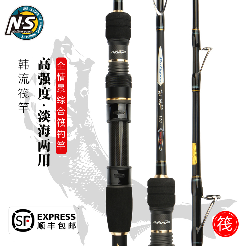 NSblackh梅河渔具 韩流筏竿进口碳素轻型直柄微铅灵敏软尾钓竿