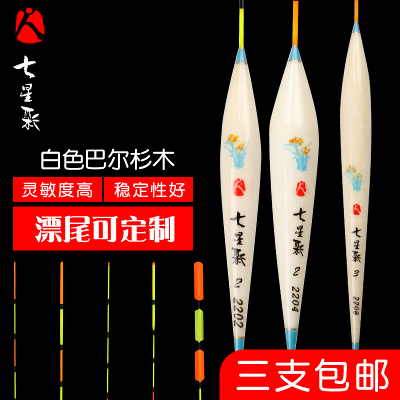 家人七星彩浮标白色巴尔杉鱼漂枣核型浮漂2206混养鱼扁尾浮漂渔具