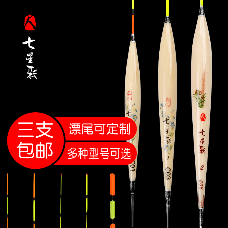 清仓七星彩鱼漂C系去皮麻杆枣核型浮漂小鲫鱼浮标钓具渔具