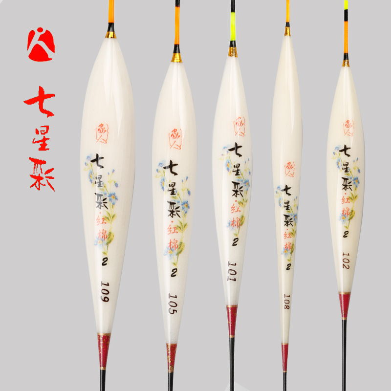 清仓七星彩浮漂红棉芯鱼漂103枣核型台钓浮漂鲫鱼浮标扁尾浮标
