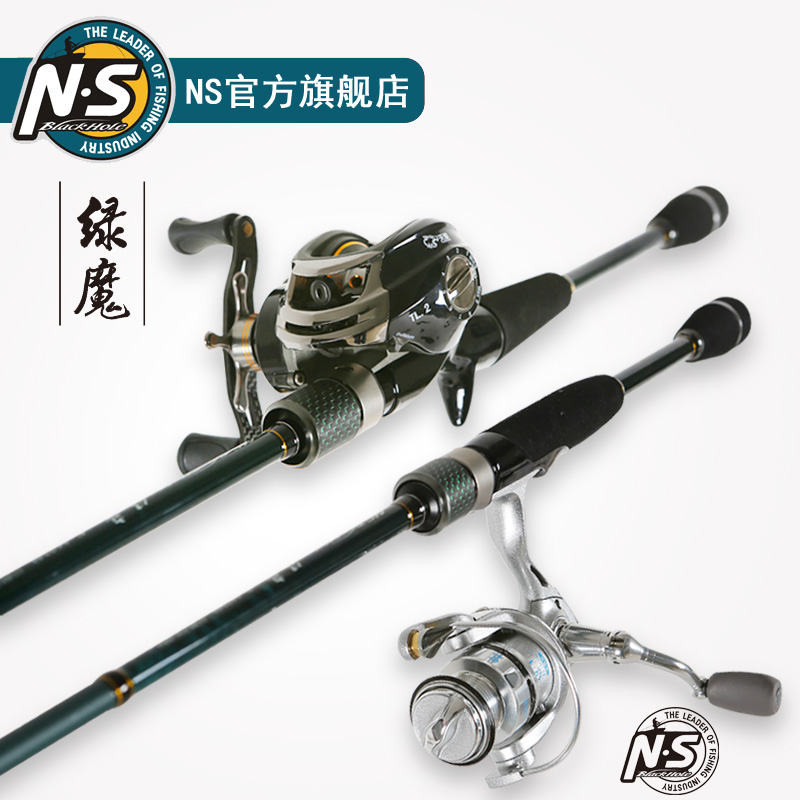 NS绿魔路亚竿远投型 轻硬碳素直柄纺车轮枪柄水滴轮鱼竿套装