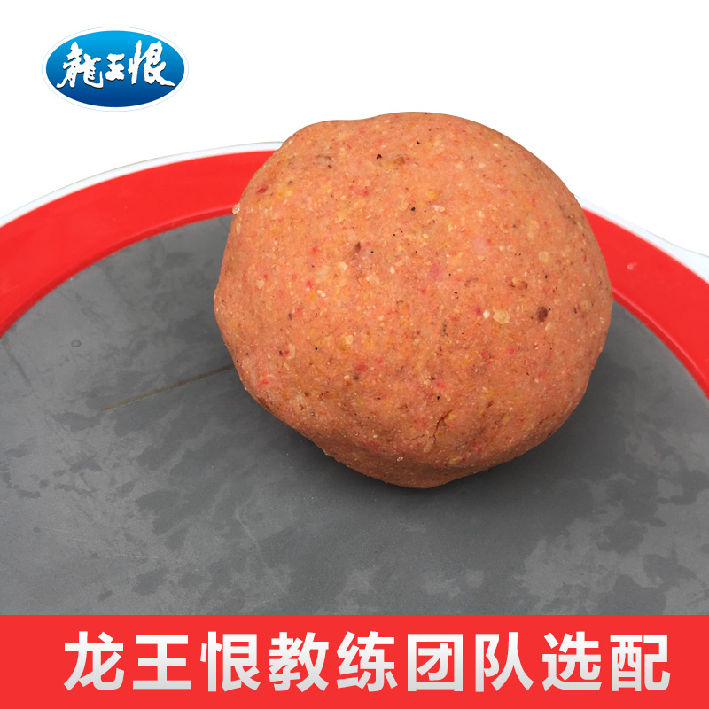 龙王恨教练自制鱼饵野战蓝鲫套装野钓鲫鱼鲤鱼鱼饵黑坑钓鱼饵料