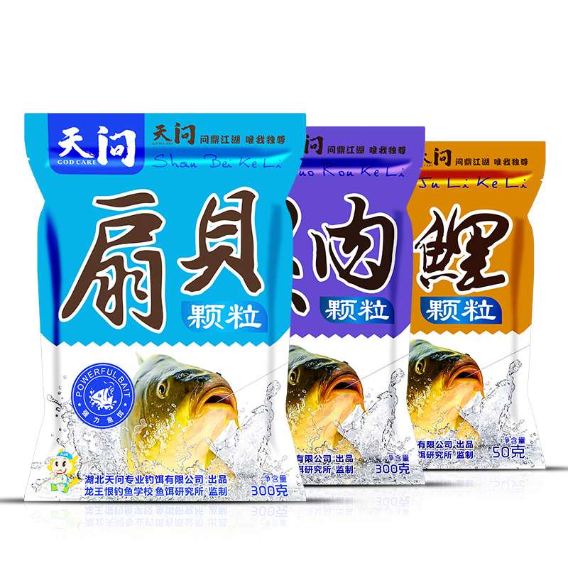 龙王恨 天问颗粒饵系列 鱼饵钓鱼饵料钓饵鱼食皮筋颗粒鱼饵 50g
