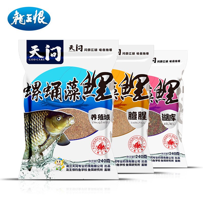 龙王恨 天问螺蛹藻鲤鱼饵 钓鱼饵料 鲫鱼钓饵 鱼食增效剂野钓小药