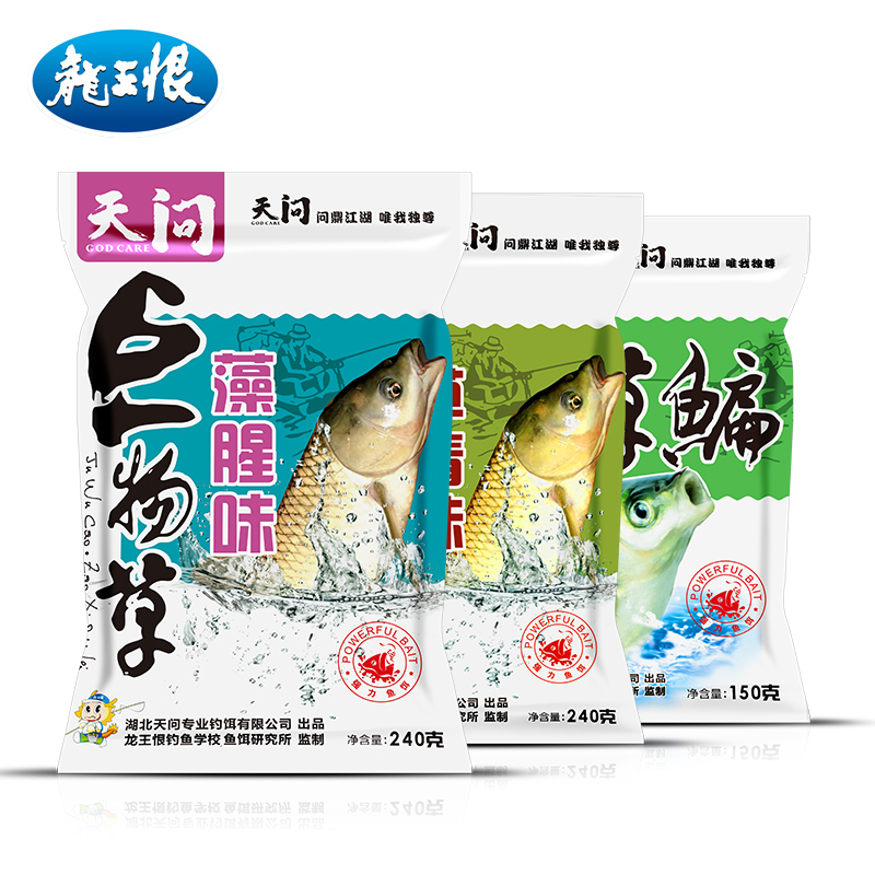 龙王恨天问巨物草 大草鳊鱼饵添加剂钓鱼饵料钓饵鱼食藻腥增效剂